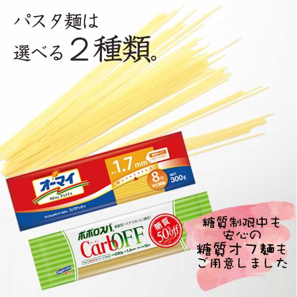 業務用 パスタ パスタソース スパゲッティ パスタ麺 ミートソース オーマイ はごろも ポポロスパ Carboff 低糖質 糖質オフ 長期保存 保存の通販はau Pay マーケット Big Sale 対象店舗 お取り寄せグルメ本舗