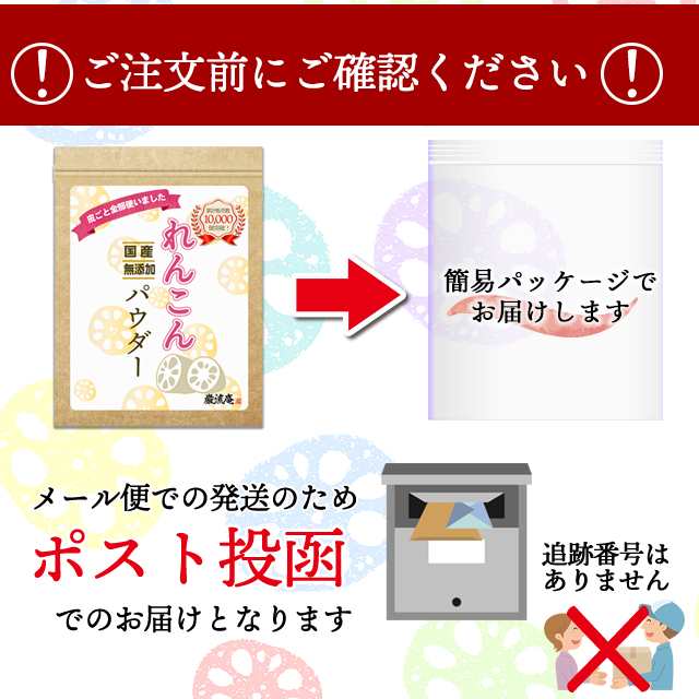 れんこんパウダー レンコンパウダー 蓮根パウダー れんこん 粉末 蓮根 国産 蓮根粉 れんこん粉 レンコン粉 無添加 花粉症 アレルギー 対の通販はau Pay マーケット グルメクーポン 対象店舗 お取り寄せグルメ本舗