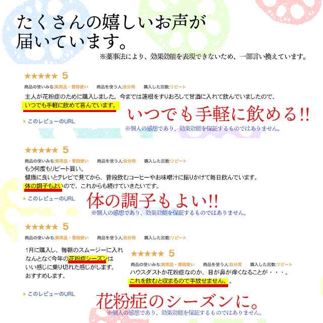 れんこんパウダー レンコンパウダー 蓮根パウダー れんこん 粉末 蓮根 国産 蓮根粉 れんこん粉 レンコン粉 無添加 花粉症 アレルギー 対の通販はau Pay マーケット グルメクーポン 対象店舗 お取り寄せグルメ本舗