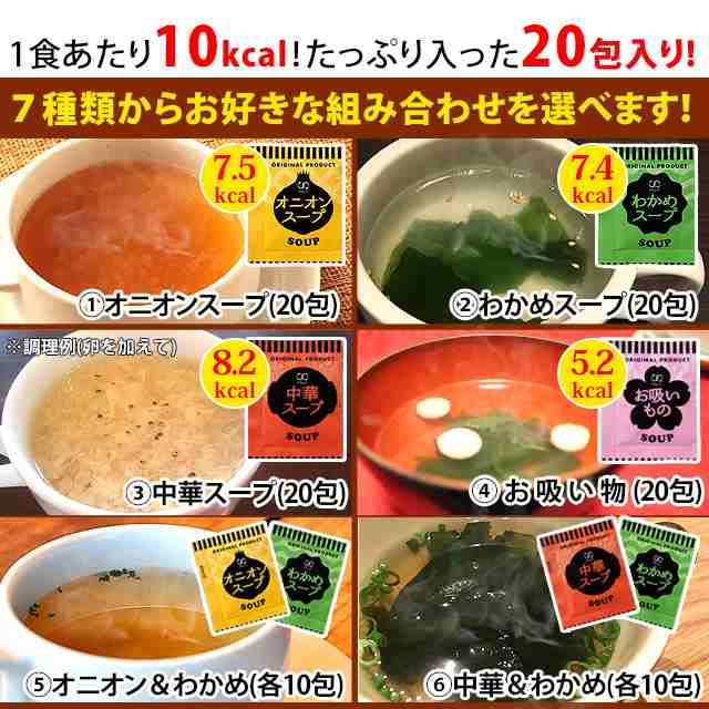 ③お吸い物・わかめスープ☆100袋