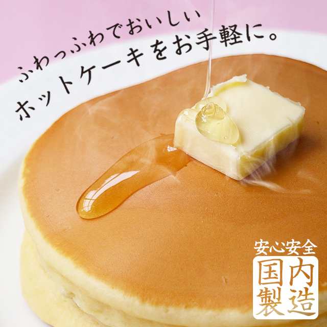 粉雪 ホットケーキミックス 送料無料 業務用 大容量 お徳用 国産 ホットケーキミックス粉 もちもち 甘さ控えめ しっとり 小袋 小分け 長の通販はau Pay マーケット お取り寄せグルメ本舗