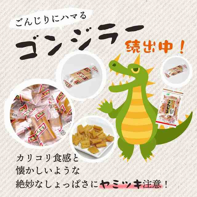 500円 ごんじり 大根 ムラオカ 寒干大根 90g 漬物 駄菓子 たくあん ダイエット 個包装 おつまみ おかず 大袋 レシピ 由来 お試し 送料無の通販はau Pay マーケット お取り寄せグルメ本舗