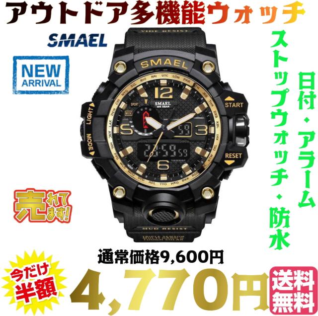 送料無料・税込み】最新 SMAEL 790118 黒金 ブラック ゴールド