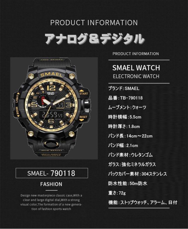 送料無料・税込み】最新 SMAEL 790118 黒金 ブラック ゴールド カラー  