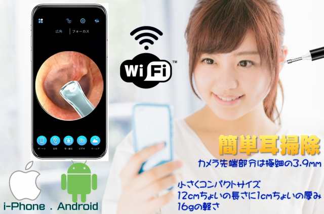 送料無料・税込み】最新 Wi-Fi 無線 イヤー LED ライト スコープ