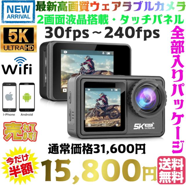 【送料無料・税込み】最新 TB-5K S81 30fps ウェアラブルカメラ 動画 撮影 オールインワン セット アクションカメラ リモコン 付き 防水カメラ 防水カバー 付き 防水 水深 30m 対応 wi-fi sony 製 CMOS アプリ スマホ 高画質 タイムラプス ドローン アプリ iphone androidの通販は