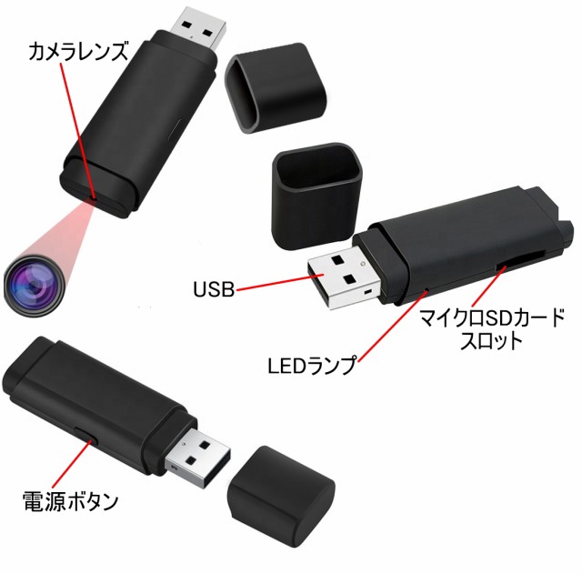 送料無料 税込み 最新 超小型 Usb スティック 型 カメラ Tbusb 1080 200万画素 動画 写真 録音 バッテリー 内臓 マイクロsdカード 32の通販はau Pay マーケット 東京ベストレンド