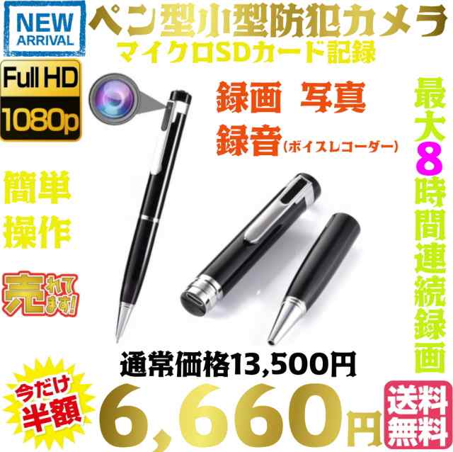 最新 正規品 TB-V7pen ペン型カメラ レンズカバー ウェアラブル カメラ 録画 動画 ボイスレコーダー 高画質 写真 記録 撮影 証拠 保存  防犯カメラ 小型 スパイ 隠し ペン ペン型 pen ボールペンの通販はau PAY マーケット - 東京ベストレンド | au PAY  マーケット－通販サイト