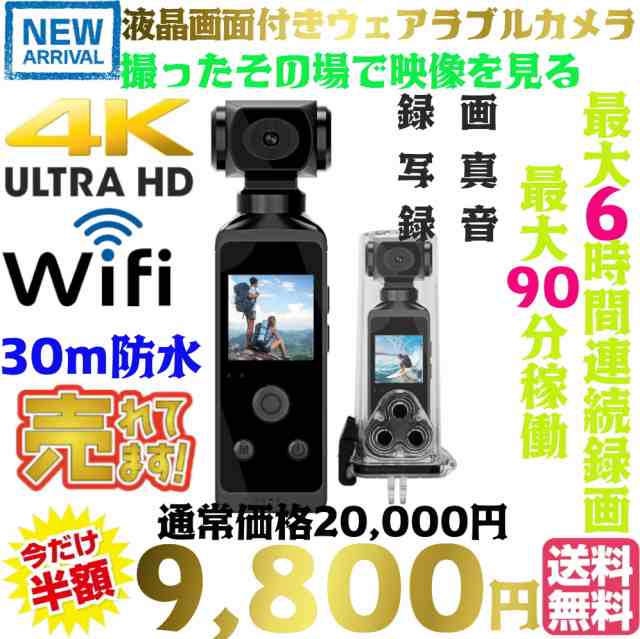 送料無料・税込み】最新 TB-X8 4K 30fps 液晶 画面 その場 確認 ...