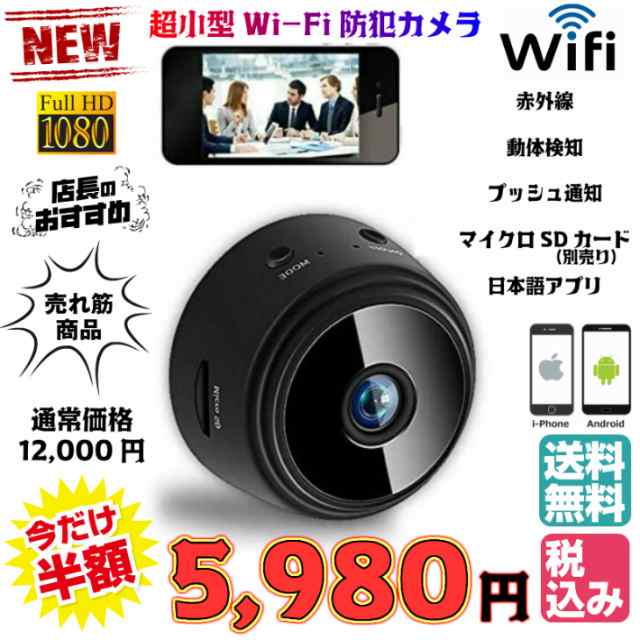 送料無料 税込み 最新 超小型 マイクロ カメラ Tb ex Wi Fi バッテリー 3mah 高画質 0万画素 7p 録画 マイクロsdカード 64gbの通販はau Pay マーケット 東京ベストレンド