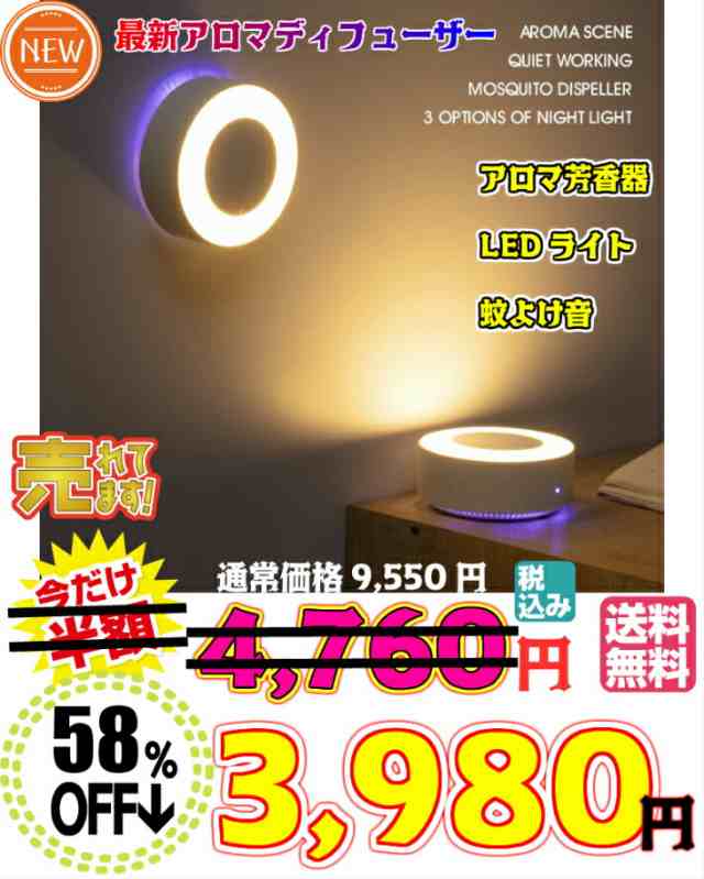 送料無料 税込み 最新 Tb K1 アロマディフューザー 芳香器 ホワイト 白 バッテリー Led ライト 照明 3段階 虫 蚊 除け 避け よけ モの通販はau Pay マーケット 東京ベストレンド