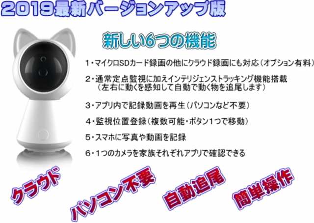 送料無料 税込み 猫型 200万画素 2m 高画質 ネットワーク ホーム カメラ 見守り 防犯 監視 Sdカード 録画 記録 証拠 安心 遠隔 の通販はau Pay マーケット 東京ベストレンド