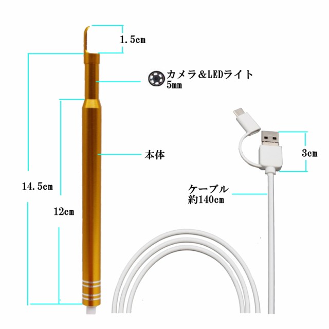 送料無料 税込み イヤー スコープ カメラ 耳 きれい 掃除 高画質 100万画素 Android Windows Pc スマホ マクロ 接写 アプリの通販はau Pay マーケット 東京ベストレンド