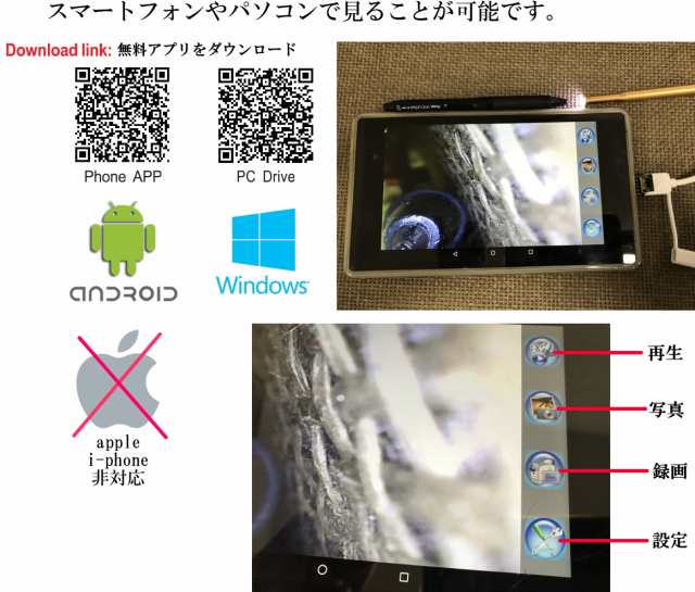 送料無料 税込み イヤー スコープ カメラ 耳 きれい 掃除 高画質 100万画素 Android Windows Pc スマホ マクロ 接写 アプリの通販はau Pay マーケット 東京ベストレンド