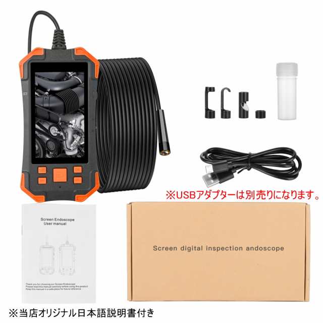 送料無料・税込み】最新 液晶画面 付 エンドスコープ カメラ TB-Y20