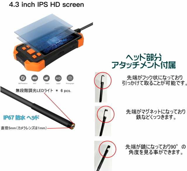 送料無料・税込み】最新 液晶画面 付 エンドスコープ カメラ TB-Y20