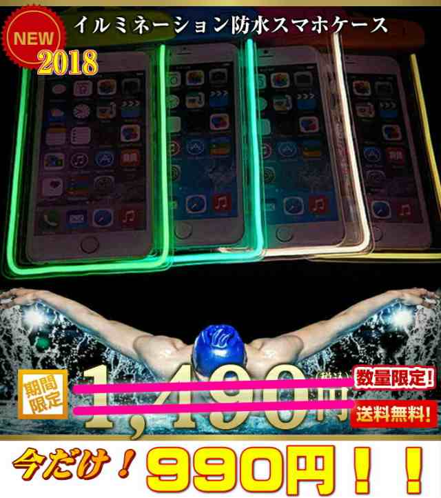 ☆iPhone☆光る☆スマホカバー☆スマホケース☆携帯☆スマホ☆ブラック☆