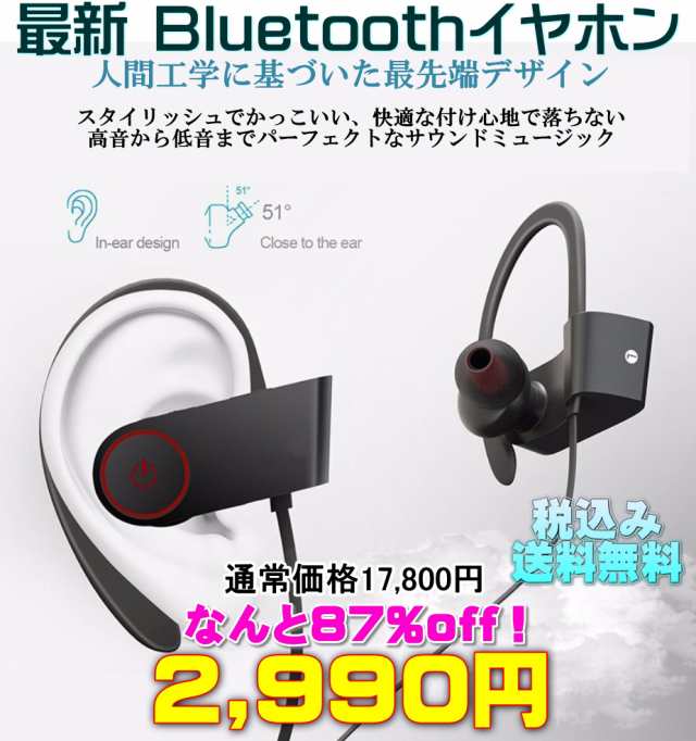 送料無料】最新 HT-U8TB bluetooth ワイヤレスイヤホン 高音質