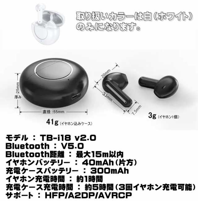 送料無料・税込み】最新 TB-i18 v2.0 ワイヤレス イヤホン Bluetooth