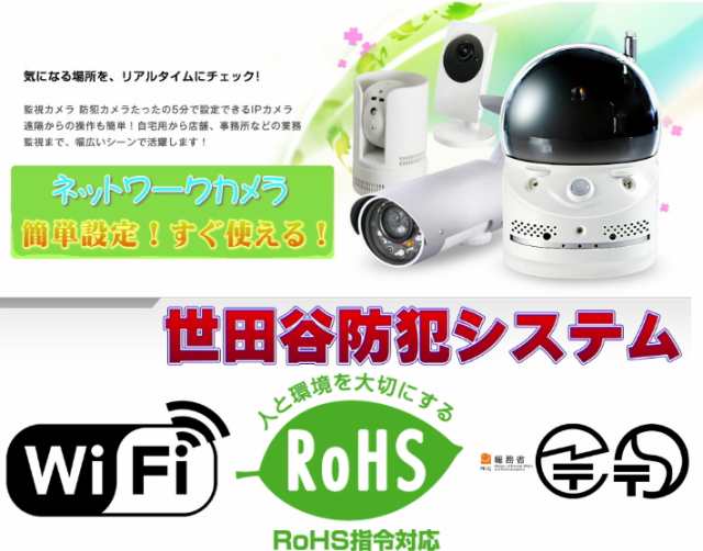 簡単IPネットワークカメラ PF-CS713 - 防犯カメラ