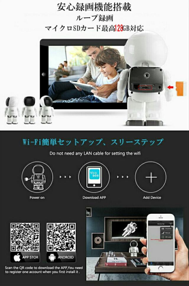 送料無料・税込み】最新 200万画素 バージョン ロボットカメラ 海外で