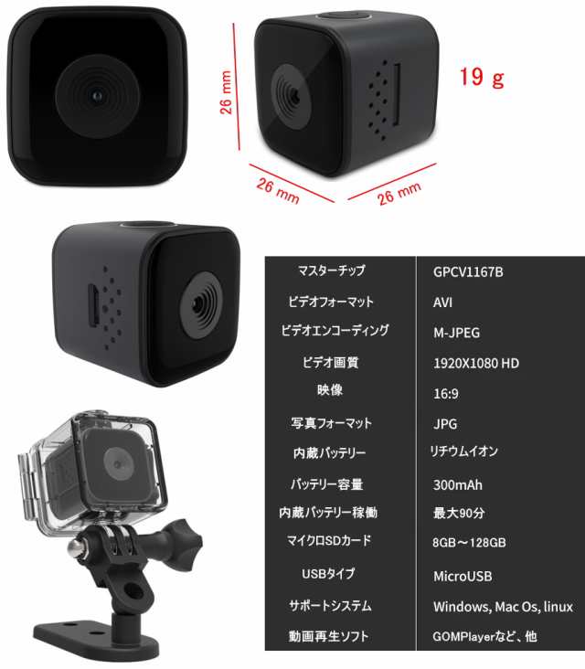 送料無料・税込み】最新 TB-SQ28 正規品 超小型 マイクロ 防犯カメラ コンパクト 1080 P 200万画素 ミニ バッテリー 内蔵 長期間  録画 保存 安心 見守り 監視 証拠 マイクロSDカード 記録 通知 自動照射 赤外線 音声 簡単 プレゼント 隠し 人気 DV セクハラ