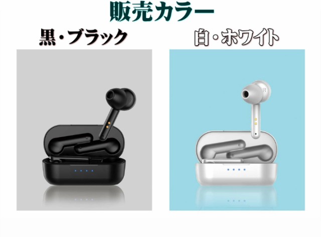 【送料無料・税込み】最新 ワイヤレス イヤホン TWS TB-T2 5.0 Bluetooth AirPods タイプ 充電 ケース ハンズフリー  通話 タッチセンサ｜au PAY マーケット