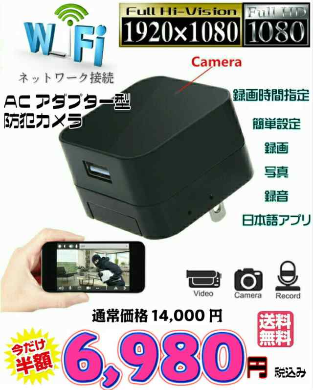 送料無料・税込み】最新 TB-21 1080P 電源 USB アダプター 型 防犯 カメラ v2.0 wi-fi ネットワーク マイクロSD カード 録画 コンセンの通販はau PAY マーケット - 東京ベストレンド 送料無料・税込み】最新 TB-21 1080P 電源 USB アダプター 型 防犯 カメラ v2.0 wi-fi ネットワーク マイクロSD カード 録画 コンセンの通販はau PAY マーケット - 東京ベストレンド