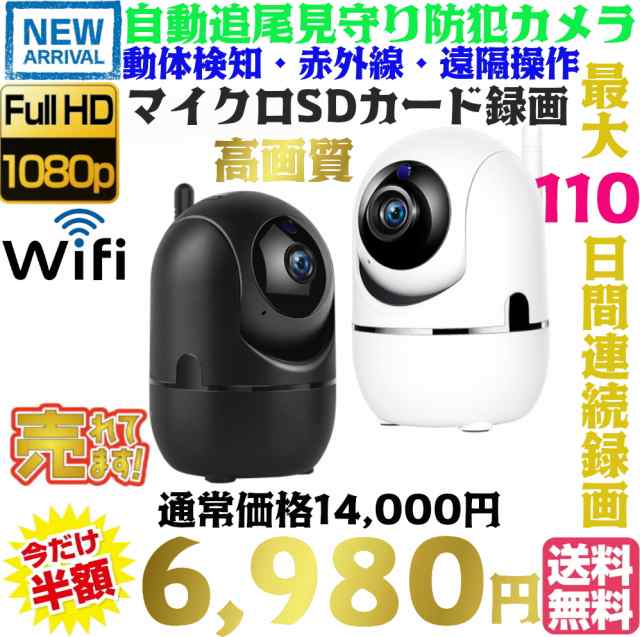 送料無料・税込み】最新 TB-YCC365Plus wi-fi 自動 追尾 ワイヤレス