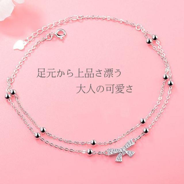 アンクレット レディース リボン アンクレット 母の日 プレゼント 女性プラチナ仕上げ シルバー925 重ね付け ジュエリー アクセサリー 彼女 妻 嫁 ギフトラッピング対応_1