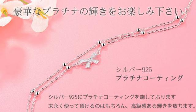 アンクレット レディース リボン アンクレット 母の日 プレゼント 女性プラチナ仕上げ シルバー925 重ね付け ジュエリー アクセサリー 彼女 妻 嫁 ギフトラッピング対応_6
