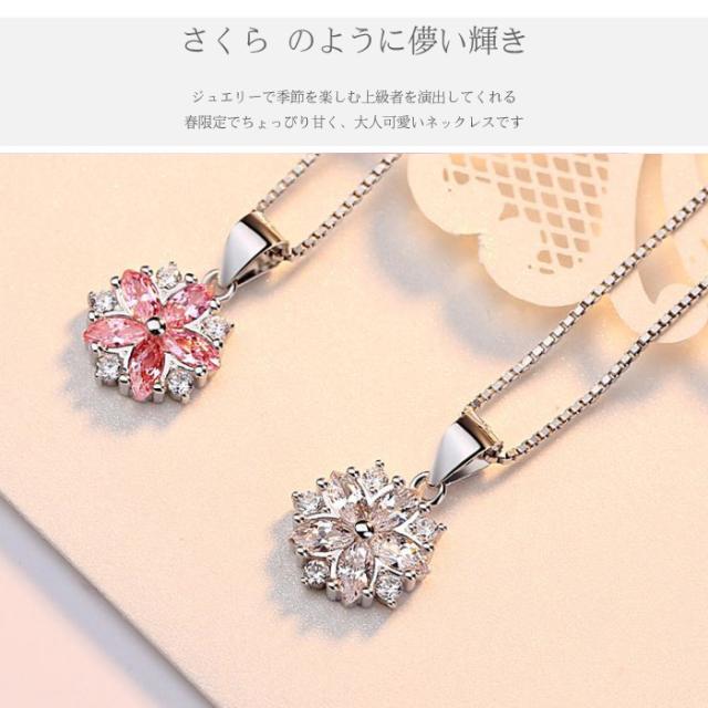 さくら 桜 サクラ ネックレス レディース 豪華 母の日 プレゼント 女性プラチナ仕上げ シルバー925 アクセサリー 春 女性 彼女 妻_1