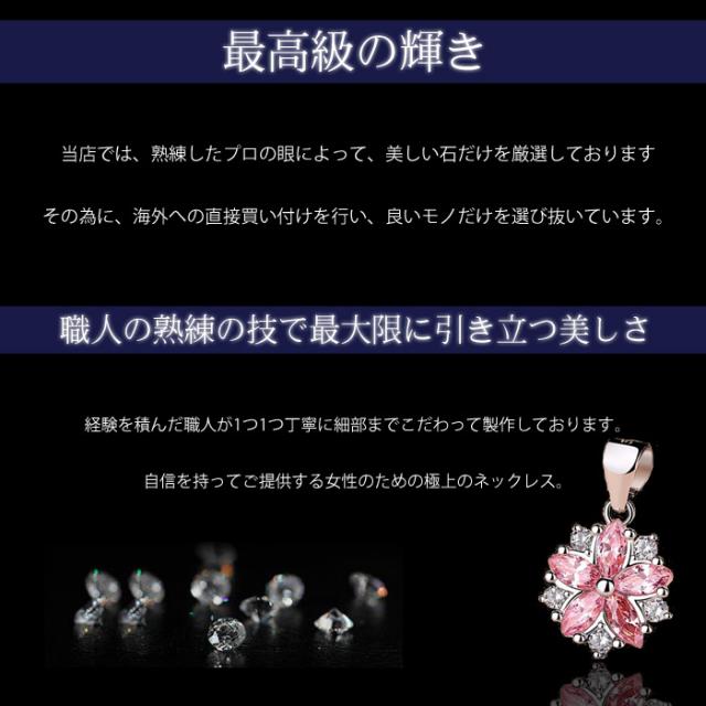 さくら 桜 サクラ ネックレス レディース 豪華 母の日 プレゼント 女性プラチナ仕上げ シルバー925 アクセサリー 春 女性 彼女 妻_3