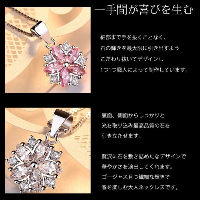 さくら 桜 サクラ ネックレス レディース 豪華 母の日 プレゼント 女性プラチナ仕上げ シルバー925 アクセサリー 春 女性 彼女 妻_4