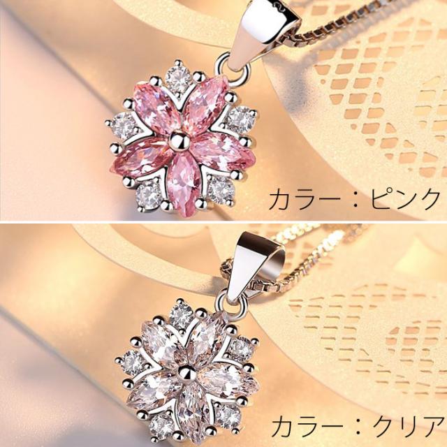 さくら 桜 サクラ ネックレス レディース 豪華 母の日 プレゼント 女性プラチナ仕上げ シルバー925 アクセサリー 春 女性 彼女 妻_5