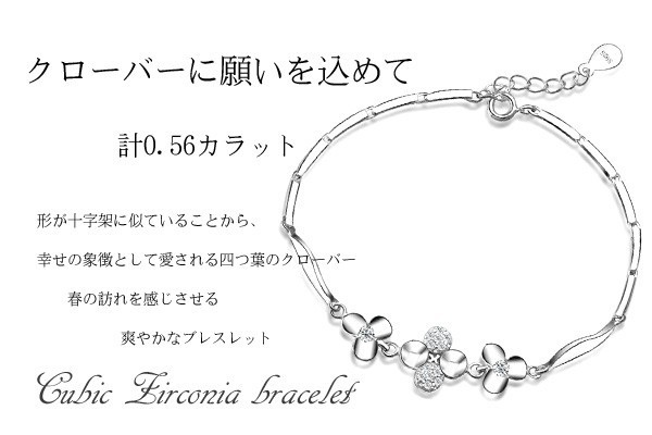 ブレスレット レディース 贅沢14粒 クローバー 母の日 プレゼント 女性プラチナ仕上げ シルバー925 フラワー 彼女 嫁 妻 娘 母 華奢 ギフトラッピング対応_1
