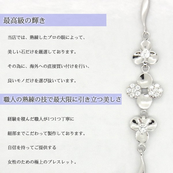 ブレスレット レディース 贅沢14粒 クローバー 母の日 プレゼント 女性プラチナ仕上げ シルバー925 フラワー 彼女 嫁 妻 娘 母 華奢 ギフトラッピング対応_3