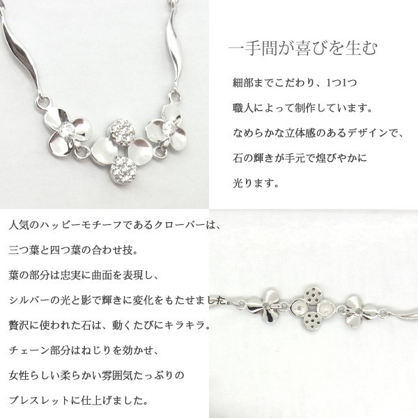 ブレスレット レディース 贅沢14粒 クローバー 母の日 プレゼント 女性プラチナ仕上げ シルバー925 フラワー 彼女 嫁 妻 娘 母 華奢 ギフトラッピング対応_4