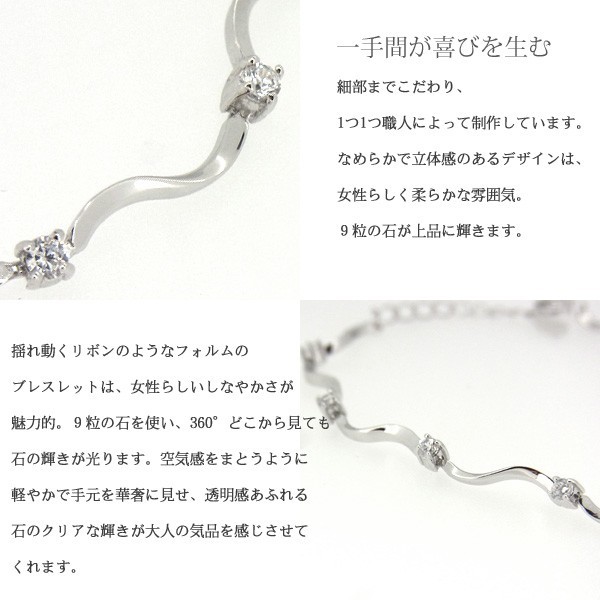 ウェーブ 波型 ブレスレット レディース 金属アレルギー対応 贅沢9粒 エタニティ プレゼント 女性 プラチナ仕上 シルバー925 彼女 嫁 妻 娘 母 ギフトラッピング対応 彼女 妻_4