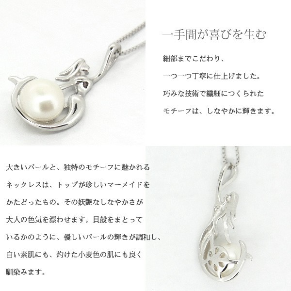 ネックレス レディース リトルマーメイド パール 人魚 プレゼント 女性 シルバー個性派 女性 嫁 妻 娘 ギフトラッピング対応 彼女 妻_4