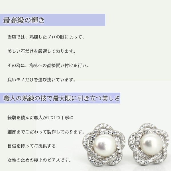 ピアス レディース 超豪華80粒 スター パール 一粒 星 真珠 パヴェ プレゼント 女性 プラチナ仕上 シルバー フラワー 彼女 嫁 妻 娘 母 ギフトラッピング対応 冠婚葬祭_3