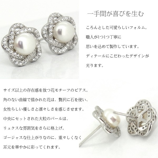 ピアス レディース 超豪華80粒 スター パール 一粒 星 真珠 パヴェ プレゼント 女性 プラチナ仕上 シルバー フラワー 彼女 嫁 妻 娘 母 ギフトラッピング対応 冠婚葬祭_4