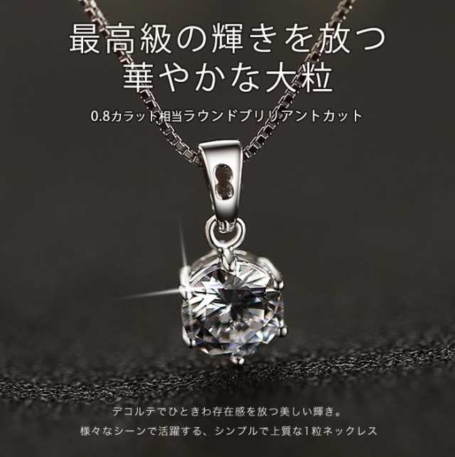 ダイヤモンド ネックレス 一粒 プラチナ 0.8カラット 鑑定書付 0.82ct