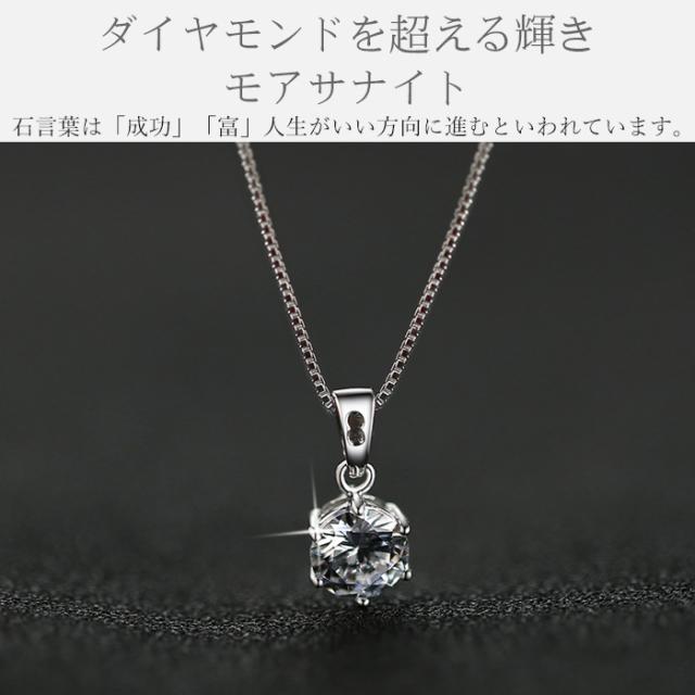 モアサナイト ネックレス 一粒ネックレス モアッサナイト レディース 金属アレルギー対応 シンプル 大粒0.8カラット 誕生日 母の日 プレゼント 女性妻_1