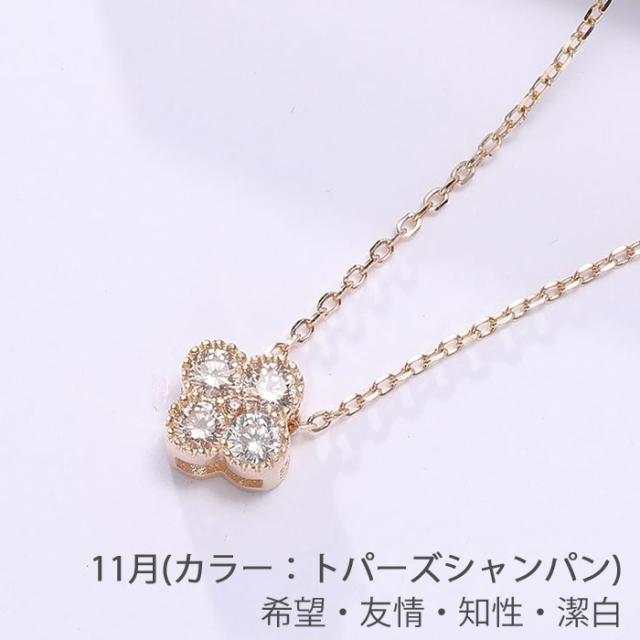 誕生石 ネックレス 12月 11月 レディース バースストーン 誕生日プレゼント プレゼント 女性 記念日 彼女 嫁 妻 母 娘 代 30代 40代 50の通販はau Pay マーケット Gulamu Jewelry