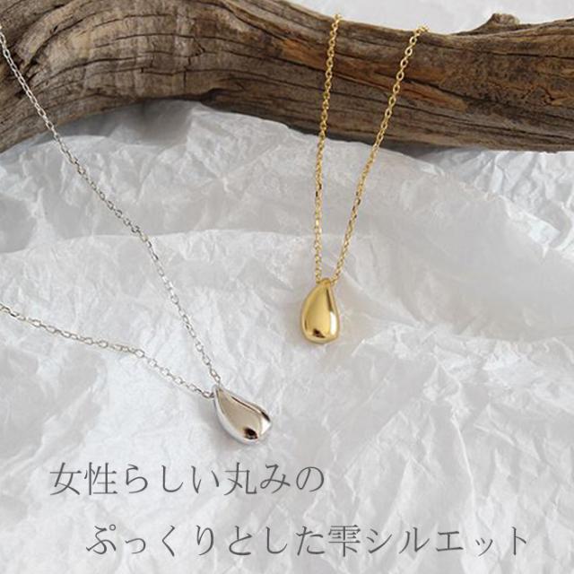 ネックレス 雫 ドロップ しずく ネックレス 母の日 プレゼント 女性シンプル 金属アレルギー対応 アクセサリー 女性 カジュアル シルバー925 プラチナ 18金 ゴールド コーティング_1