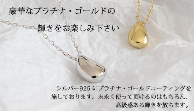 ネックレス 雫 ドロップ しずく ネックレス 母の日 プレゼント 女性シンプル 金属アレルギー対応 アクセサリー 女性 カジュアル シルバー925 プラチナ 18金 ゴールド コーティング_7