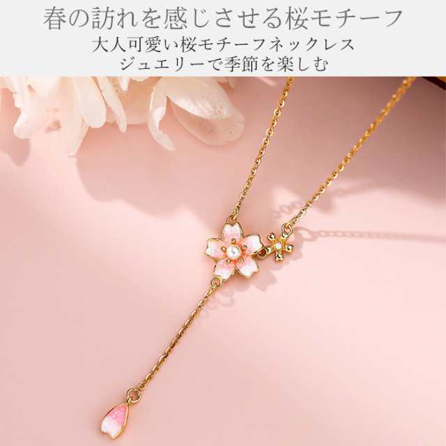 さくら ネックレス 桜 サクラ ネックレス レディース 金属