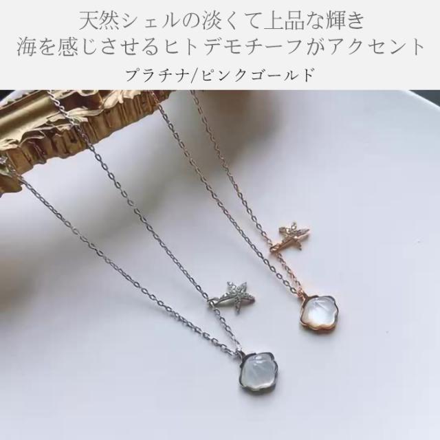 ネックレスレディース シェル ボトル ペンダント ネックレス