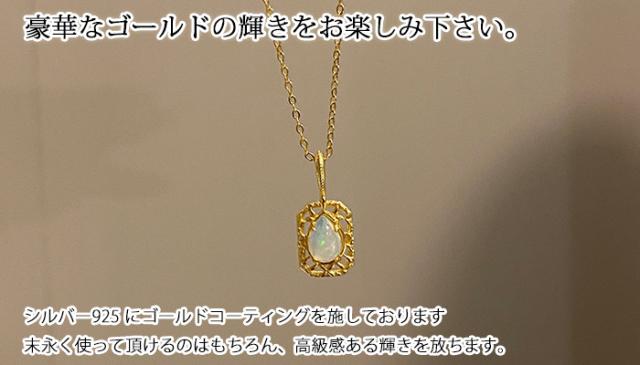 オパール ネックレス 雫 しずく ティアドロップ 10月 誕生石 シルバー 